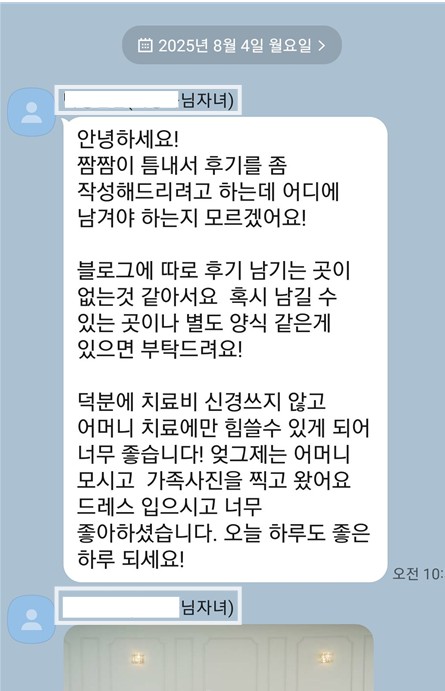 이상님 후기
